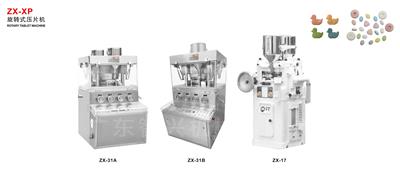 ZX-XP 旋轉式壓片機
